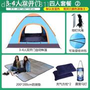 四人帐篷家庭防暴雨账，敞篷帐篷一室一厅防蚊虫防潮垫露营野餐账篷