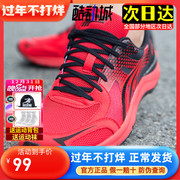 多威跑鞋男女战神专业马拉松竞速跑步鞋减震田径训练运动鞋MR9666