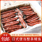 网红日式便当食材和风定食鳗鱼蒲烧烤鳗寿司料理鳗鱼加热即食85条