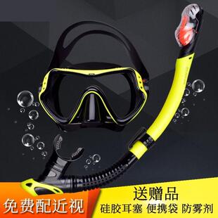 潜水呼吸神器潜水面镜，眼镜带呼吸专业面罩水下呼吸浮潜面罩游泳镜