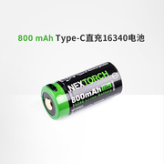 NEXTORCH纳丽德Type-c直充16340锂电池800毫安容量不带充电线