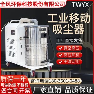 twyx全风dl2200-80工业，吸尘器dl3000-80铁屑高压吸尘机dl-4000-80