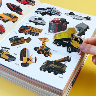 贴纸书儿童男孩工程车汽车，交通工具贴贴画，2到3-6岁早教粘贴玩具