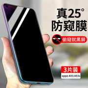 适用oppoa93钢化膜防窥oppoa93s全屏覆盖手机膜，a93防偷窥a93s防摔oppa高清oppo玻璃opa93贴膜0ppoa93防窥膜5g