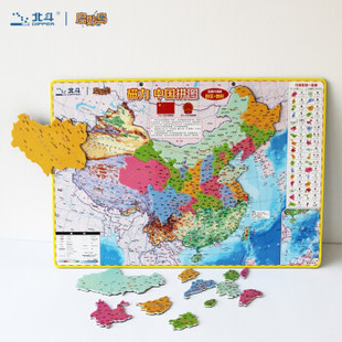 北斗加大号磁性磁力中国地图拼图，玩具初高中生政区地形地理42*29c
