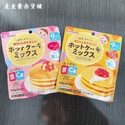 日本和光堂wakodo儿童宝宝营养松饼粉加铁加钙低糖健康9个月+