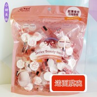 韩姿莲压缩面膜100粒柔软服帖保湿蚕丝干膜纸贴一次性diy送碗