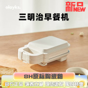 olayks欧莱克三明治机早餐机小型家用多功能华夫饼烤吐司面包机