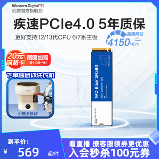 wd西数固态硬盘1t500g笔记本ssdm2台式电脑1tb2tsn580