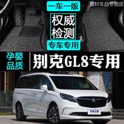 别克gl8脚垫七座2018GL8老款陆尊05-17专用包围丝圈汽车脚垫