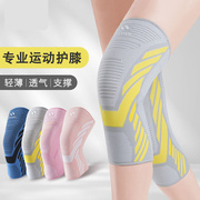 护膝跑步女士专业专用护膝髌骨保护带膝盖关节跳绳羽毛球排球护具