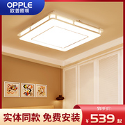 欧普照明led吸顶灯，大气现代简约正方形卧室，客厅灯2023年灯具