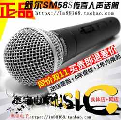 Shure 舒尔SM58专业有线麦克风吉他录音电脑家用K歌演出 BBOX话筒