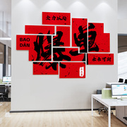 公司企业文化墙贴办公室励志标语职场销售氛围，墙面装饰开门红电商