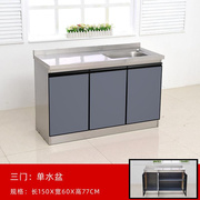 宽60不锈钢厨房橱柜灶台柜，一体柜组合家用储物碗柜，整体简易水槽柜