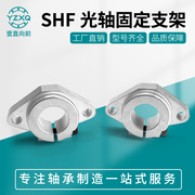 光轴支架座菱型固定支撑座 SHF8 10 12 16 20 25 30 35 40 50 60