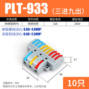 电线接线器PCT-222快速对接端子二进二出按压式快接头连接器100只