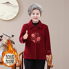 中老年女士妈妈外套唐装中国风春秋毛呢奶奶装冬季加绒加厚上衣