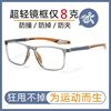 超轻运动眼镜框可配有度数近视眼镜男篮球，足球专业护目眼睛架潮
