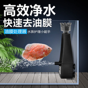 耐恩乐鱼缸去油膜过滤器水族箱，草缸增氧内置过除浮油器小型除油膜