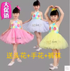 六一儿童合唱演出服公主裙女童表演蓬蓬吊带纱裙幼儿舞蹈服装