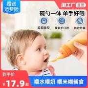 婴儿米糊勺辅食勺奶瓶硅胶软勺宝宝挤压式喂食神器，米粉喂养勺刻度