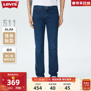 levi's李维斯(李维斯)冬季511直筒男士牛仔裤，深蓝色休闲时尚弹力长裤