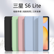 适用三星TabS6Lite保护套10.4英寸纯色液态硅胶壳P610/P615轻薄防摔Samsungs6lite平板电脑简约全包软壳