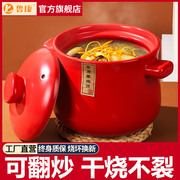 鲁康煲汤砂锅炖锅家用燃气煤气灶炖汤沙锅汤煲金华锂瓷干烧陶瓷锅