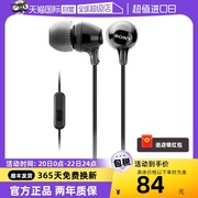自营Sony/索尼 MDR-EX15AP 入耳式耳机有线带麦手机线控降噪