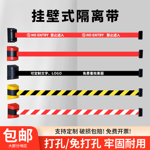挂壁式隔离带伸缩带护栏禁止通行入内一米线栏杆安全警戒线警示带