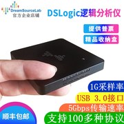 DSLogic便携式 逻辑分析仪  最高1G采样率 USB3.0接口 16/32通道