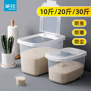 茶花米桶米箱装面桶米桶20斤密封加厚防虫米面储米家用厨房收纳箱