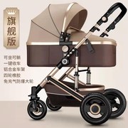 高景观(高景观)婴儿，推车可坐可躺轻便折叠双向四季减震新生儿童宝宝推车