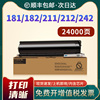 恩佐适用东芝t-1810c粉盒e-studio181182211212242复印机碳粉打印机墨粉墨盒