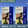 爱普生照片纸相片纸rc亚光，光泽6寸a4幅面喷墨打印机专用相纸