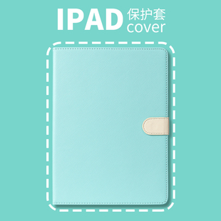 原创普以亚十字纹纯色2022iPadAir5保护套2021Pro11/10.2寸mini6/5带笔槽Air3/4壳10.5全包10.9/10.5简约