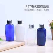 60ml毫升扁形瓶PET塑料空瓶子分装小样瓶电化铝旋盖瓶纯露爽肤水