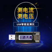lcd高精度usb四数显电压，电流测试仪多功能，手机移动电源监