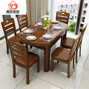 中式实木餐桌跳台可伸缩折叠橡胶木餐桌餐厅家具一桌六椅