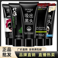 竹炭去黑头，撕拉式粉刺鼻贴面膜膏