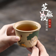 畅陶宜兴原矿紫砂杯手工功夫茶杯段泥泡茶杯泥绘玉兔杯140cc