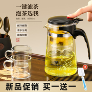 茶壶一键茶水分离耐热玻璃，飘逸杯家用套装过滤泡茶壶耐高温烧水壶