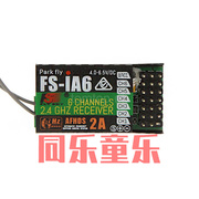 富斯fs-ia6fsi6六通道遥控接收机，2.4g接收带双向传输失控保护