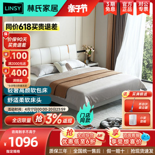 林氏木业轻奢板式床家用卧室，小户型双人大床婚床家具组合套装cj7a