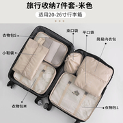 旅行收纳袋行李箱衣物整理包旅游(包旅游)分装衣服袋子，便携内衣出差收纳包
