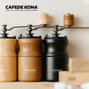 cafedekona手摇磨豆机，家用手冲咖啡研磨机手动磨粉机，中国台湾产