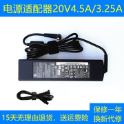 电脑20V4.5A充电器Y400 Y410P Y430P笔记本电源线适配器充电器