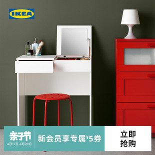 IKEA宜家BRIMNES百灵化妆桌梳妆台卧室简约一体式收纳桌侘寂风