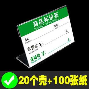 价格展示牌标签牌 亚克力台卡桌牌货架卡纸商品标价签标价牌高档